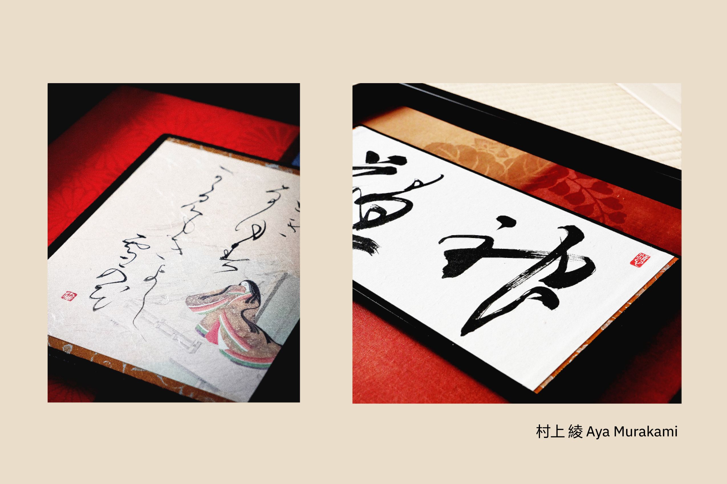 Kalligraphien der Künstlerin Aya Murakami